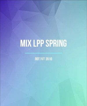 Купить LPP Spring mix#20 кг, ЛОТ №3510 оптом в Кирове и Кировской области