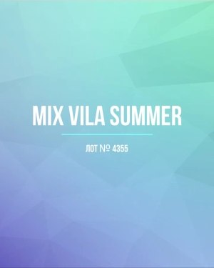 Купить VILA Summer mix#15 кг, ЛОТ №4355 оптом в Кирове и Кировской области