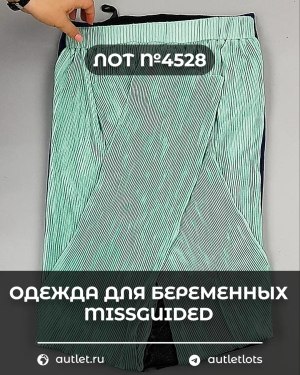 Купить Одежда для беременных MISSGUIDED#5,4 кг, ЛОТ №4528 оптом в Кирове и Кировской области