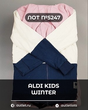 Купить ALDI Kids Winter#7 кг, ЛОТ №5247 оптом в Кирове и Кировской области