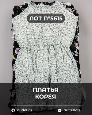 Купить Платья Корея#20 шт, ЛОТ №5615 оптом в Кирове и Кировской области