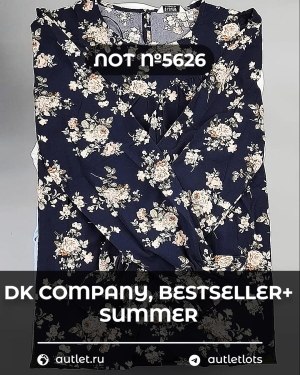 Купить DK, Bestseller + Summer mix#15 кг, ЛОТ №5626 оптом в Кирове и Кировской области