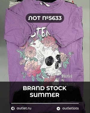 Купить BRAND STOCK Summer#20 кг, ЛОТ №5633 оптом в Кирове и Кировской области
