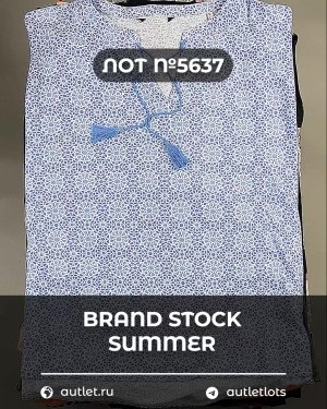 Купить BRAND STOCK Summer#20 кг, ЛОТ №5637 оптом в Кирове и Кировской области