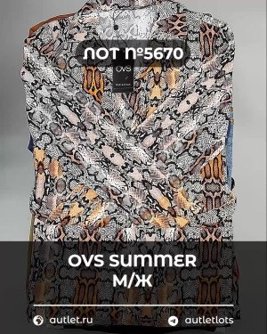 Купить OVS Summer м/ж mix#15 кг, ЛОТ №5670 оптом в Кирове и Кировской области