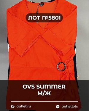 Купить OVS Summer м/ж mix#15 кг, ЛОТ №5801 оптом в Кирове и Кировской области