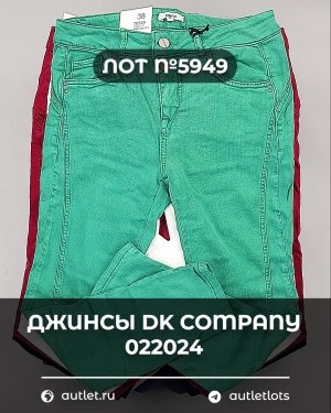 Купить Джинсы DK Company 022024#10 кг, ЛОТ №5949 оптом в Кирове и Кировской области