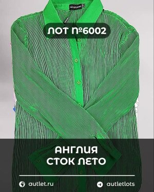 Купить Англия СТОК лето#15 кг, ЛОТ №6002 оптом в Кирове и Кировской области