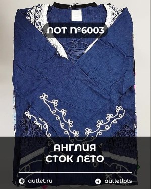 Купить Англия СТОК лето#15 кг, ЛОТ №6003 оптом в Кирове и Кировской области