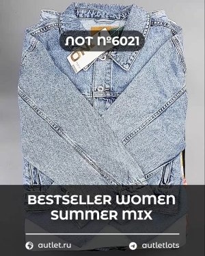 Купить BESTSELLER WOMEN Summer mix#15 кг, ЛОТ №6021 оптом в Кирове и Кировской области