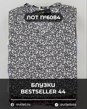 Купить Блузки Bestseller 44#5 кг, ЛОТ №6084 оптом в Кирове и Кировской области