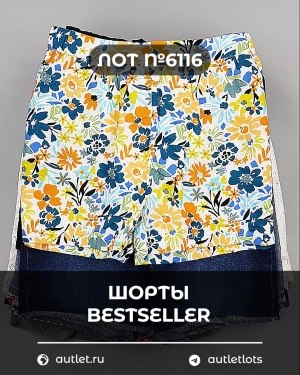 Купить Шорты BESTSELLER #5 кг, ЛОТ №6116 оптом в Кирове и Кировской области