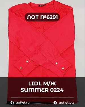 Купить LIDL Summer м/ж 022024#15 кг, ЛОТ №6291 оптом в Кирове и Кировской области