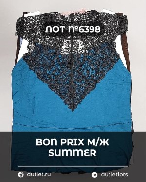 Купить Bon Prix м/ж Summer#30 шт, ЛОТ №6398 оптом в Кирове и Кировской области