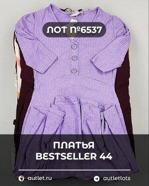 Купить Платья Bestseller 44#5 кг, ЛОТ №6537 оптом в Кирове и Кировской области