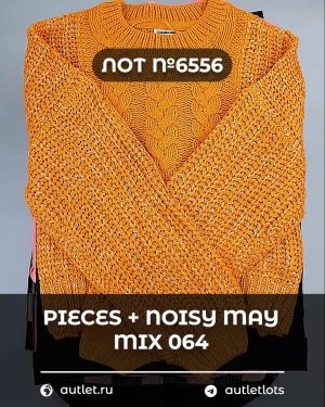 Купить PIECES+NOISY MAY mix 074#15 кг, ЛОТ №6556 оптом в Кирове и Кировской области