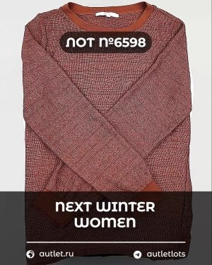 Купить NEXT Winter Women mix#15 кг, ЛОТ №6598 оптом в Кирове и Кировской области