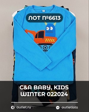 Купить C&A BABY Kids Winter #7 кг, ЛОТ №6613 оптом в Кирове и Кировской области