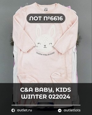 Купить C&A BABY Kids Winter #7 кг, ЛОТ №6616 оптом в Кирове и Кировской области