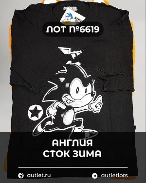 Купить Англия СТОК зима#15 кг, ЛОТ №6619 оптом в Кирове и Кировской области