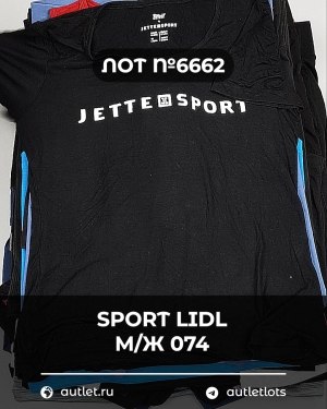 Купить SPORT LIDL м/ж 074#7 кг, ЛОТ №6662 оптом в Кирове и Кировской области