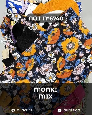Купить MONKI mix#18,5 кг ЛОТ №6740 оптом в Кирове и Кировской области