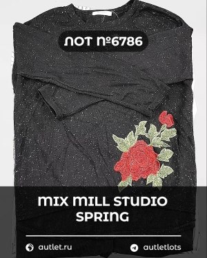 Купить MILL STUDIO Spring mix#15 кг, ЛОТ №6786 оптом в Кирове и Кировской области