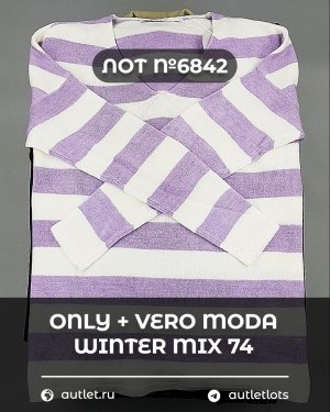 Купить ONLY+Vero Moda Winter Mix 064#15 кг, ЛОТ №6842 оптом в Кирове и Кировской области