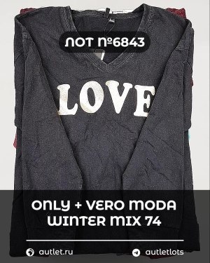 Купить ONLY+Vero Moda Winter Mix 064#15 кг, ЛОТ №6843 оптом в Кирове и Кировской области