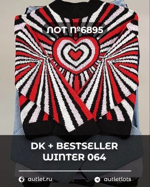Купить DK+Bestseller Winter mix 064#15 кг, ЛОТ №6895 оптом в Кирове и Кировской области