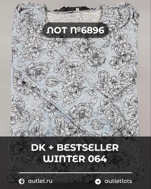 Купить DK+Bestseller Winter mix 064#15 кг, ЛОТ №6896 оптом в Кирове и Кировской области