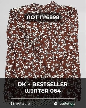 Купить DK+Bestseller Winter mix 064#15 кг, ЛОТ №6898 оптом в Кирове и Кировской области